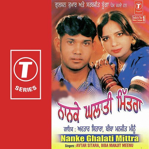 Avyar Sitara Songs MP3 Download